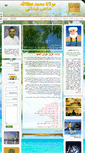 Mobile Screenshot of faizani.net
